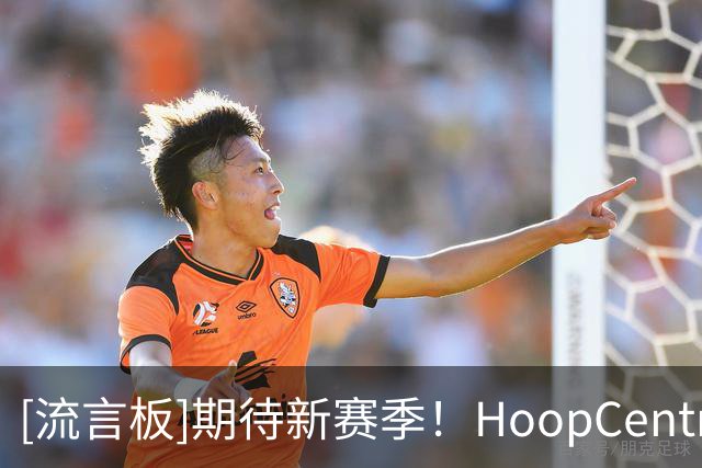 [流言板]期待新赛季！HoopCentral分享欧文近期野球局的个人集锦视频